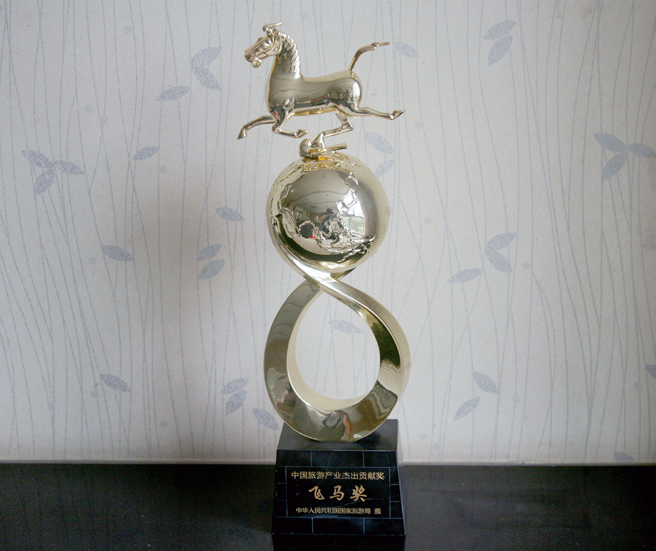飛馬獎(jiǎng)