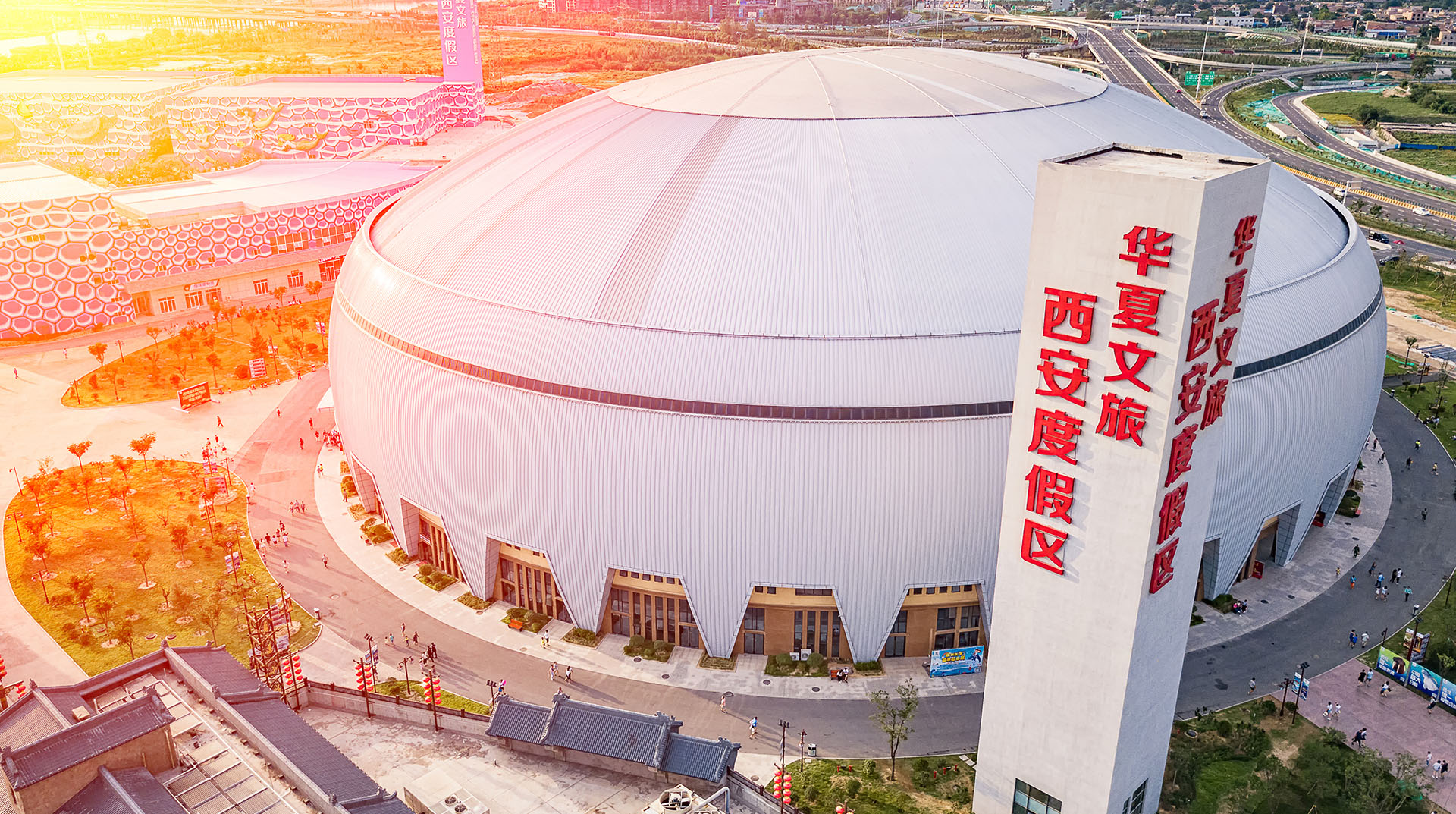 華夏文旅西安度假區
